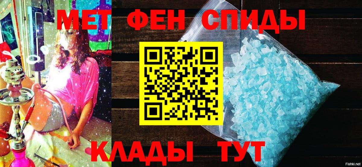 АМФЕТАМИН 98% Шадринск