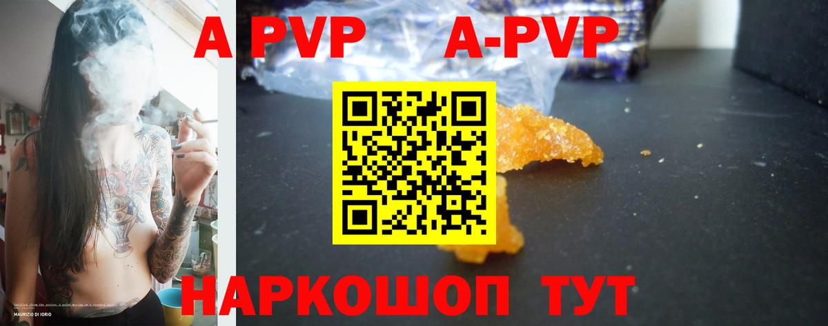 Alfa_PVP крисы CK Шадринск