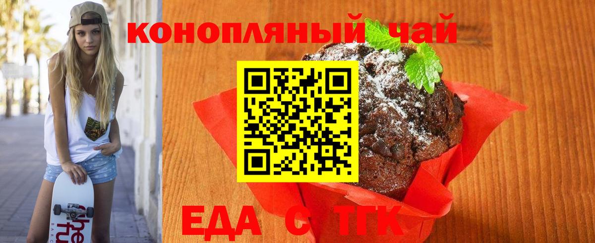 Canna-Cookies марихуана Шадринск