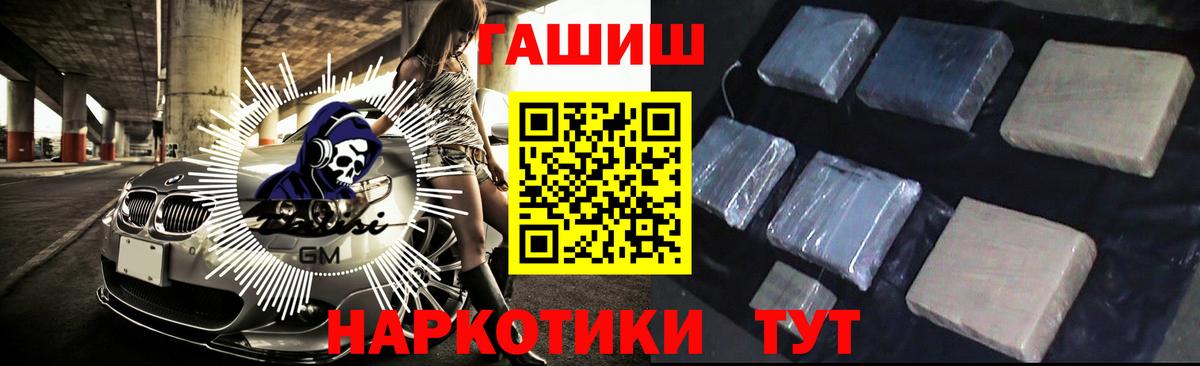 ГАШ Cannabis Шадринск