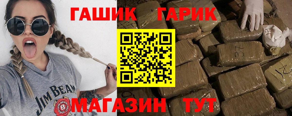 Шадринск  ГАШИШ хэш  ГАШИШ  Вход с VPN 
