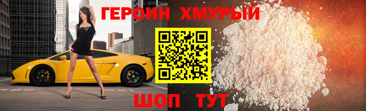 Шадринск  ГЕРОИН афганец  Вход с VPN 