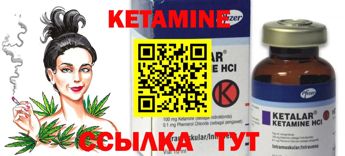 Кетамин ketamine Шадринск