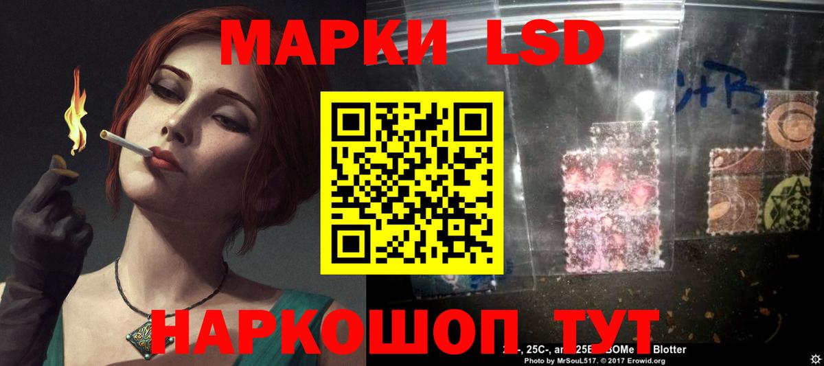 Шадринск  ЛСД экстази кислота  ЛСД экстази ecstasy  Вход с VPN 
