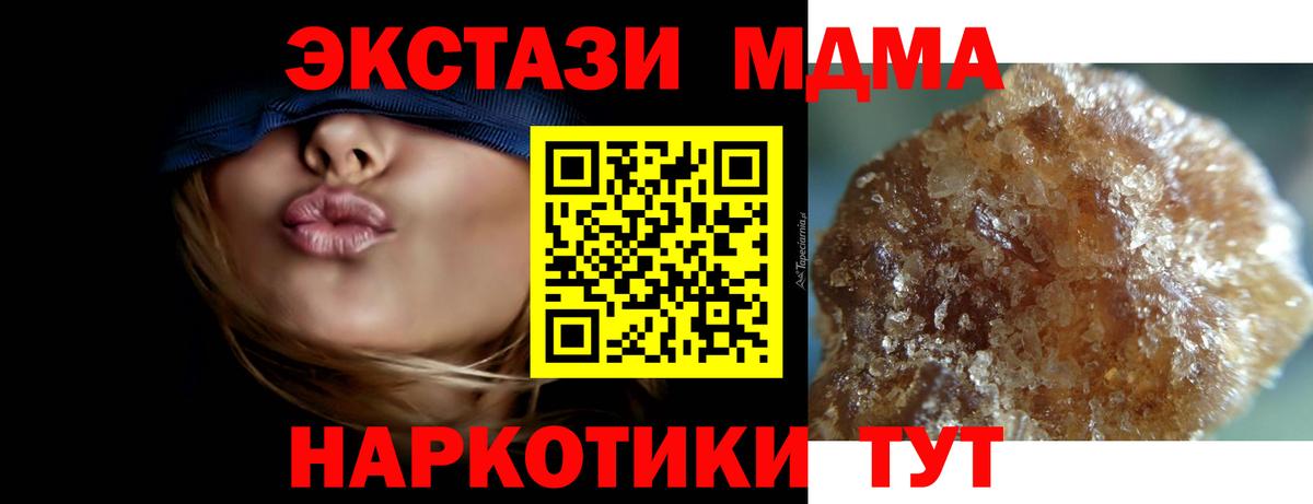 МДМА молли  Вход с VPN  MDMA Molly  Шадринск 