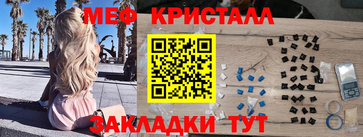 Меф  Вход с VPN  Шадринск  МЕФ мука  Меф 4 MMC 