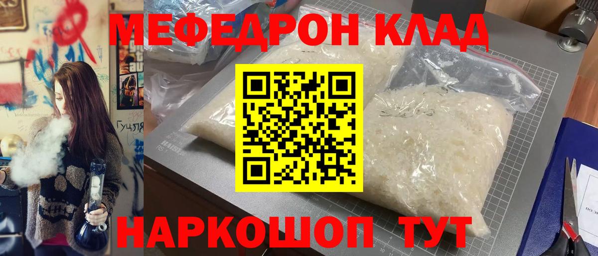 МЕФ мука Шадринск