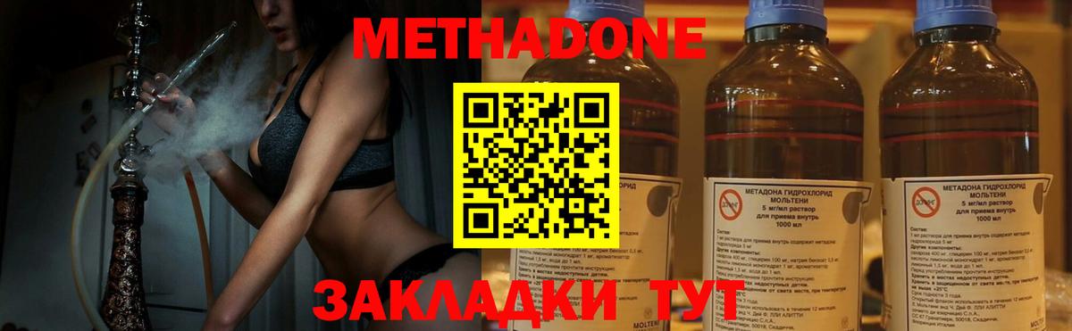 МЕТАДОН мёд  Вход с VPN  Шадринск  Метадон белоснежный 