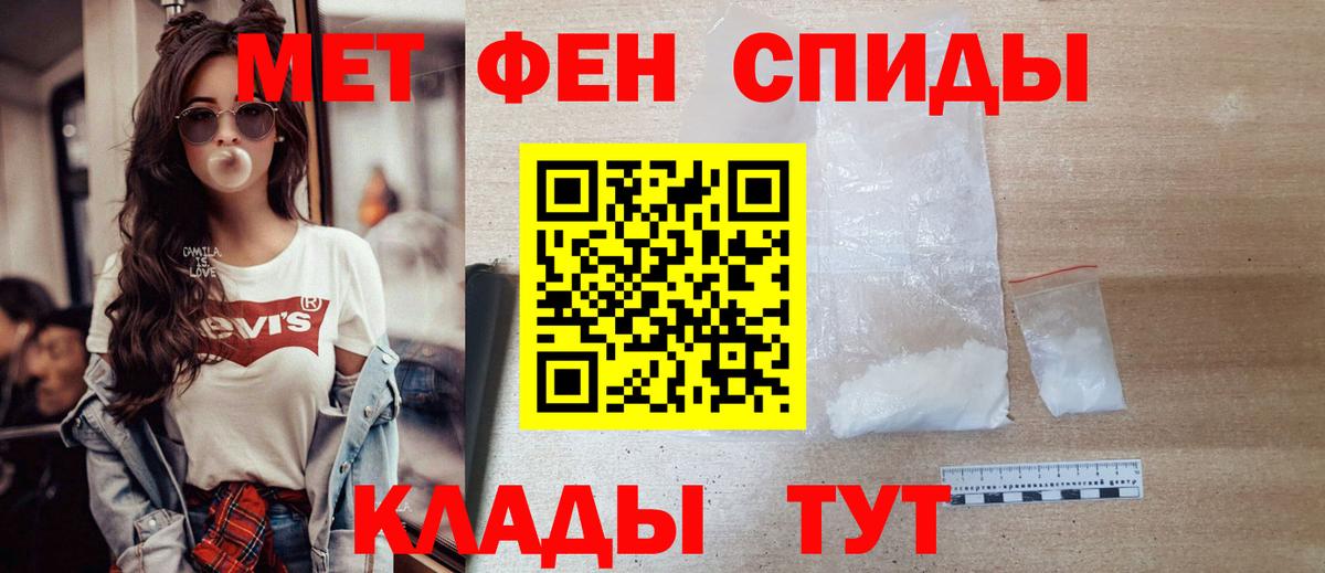 Первитин витя  Первитин  Шадринск  Вход с VPN 