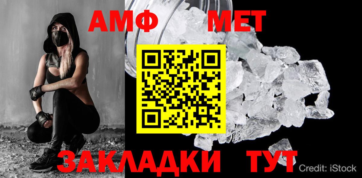 МЕТАМФЕТАМИН пудра Шадринск