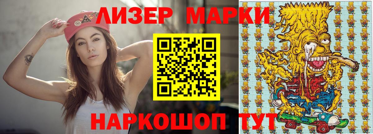 Марки 25I-NBOMe 1,8мг Шадринск