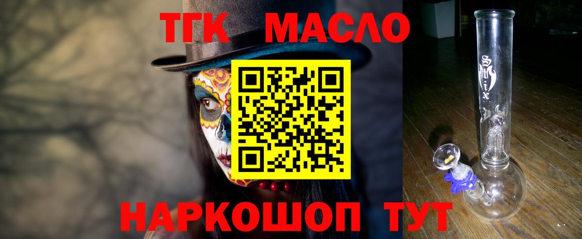 ТГК жижа Шадринск