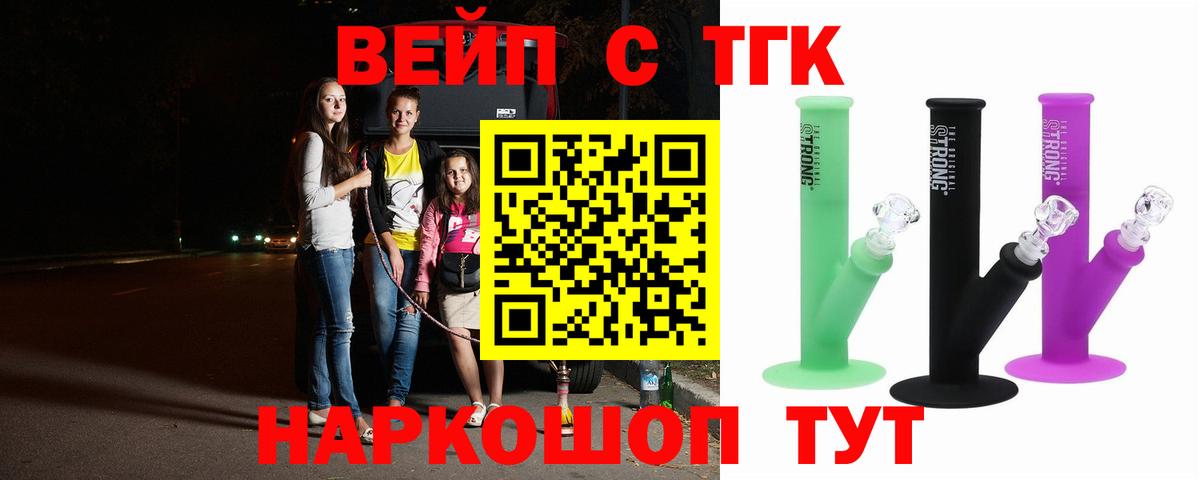 Шадринск  Дистиллят ТГК гашишное масло  Вход с VPN 